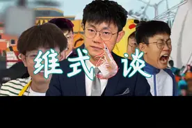 欢迎收看《维式虾谈》！#维式委屈 #搞笑 #拒绝无聊的100种方式 #疫情下的生活 视频封面