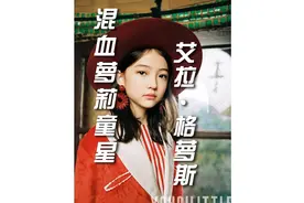 10岁就签约YG,和权志龙共享经纪人#ellagross #童星视频封面