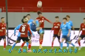 “苏超”战歌《当“苏超”的风吹过长城的脊梁》 “苏超