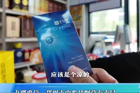 护“苗”行动
无证售卖薄荷味“爱喜”
执法人员：可能是假烟或者走私烟
#爱喜 #走私烟 #护苗行动