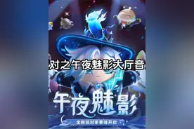 蛋仔派对之寻秘狂欢大厅音乐合集 #你最想穿越回蛋仔哪个赛季