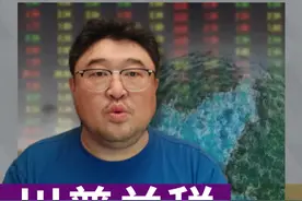 特朗普的“对等关税”，将对全世界产生什么影响？ #我在抖音说财经 #创作灵感 #财经热点 #关税视频封面