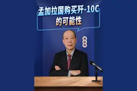 孟加拉国有兴趣购买歼10C，印度必然干扰破坏，希望到底有多大？视频封面