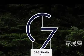 我驻欧盟使团回应G7和欧盟外长涉台声明：无耻！想搞新八国联军吗？你们以为中国还是过去的中国吗？视频封面