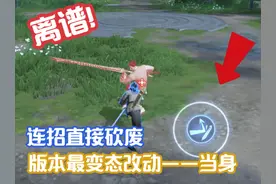 【永劫无间手游】新赛季最离谱更新！连招砍废，强博弈时代来临！