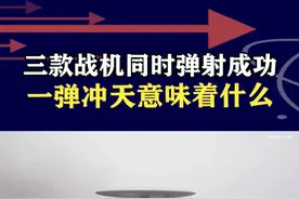 福建舰上凑全“五件套”！三款舰载机一弹冲天，五代机领先美国 #抖音热评 #三型舰载机在福建舰成功起降