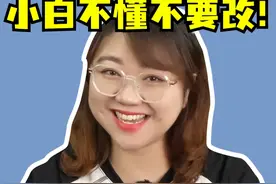 NVIDIA控制面板详细解析。不懂的小白可千万别动哦#电脑知识 #电脑 #肉肉姐电脑装机视频封面