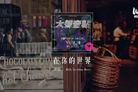 MZeD,Taisheng Music - 在你的世界「为你定格了萤火视频封面