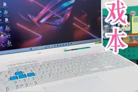 7000多的华硕游戏本，2K画质3A游戏通吃？值不值视频封面