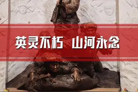 烈士们的功绩彪炳千秋，烈士们的英名万古流芳。 #烈士纪念日 #致敬英雄 #缅怀先烈视频封面
