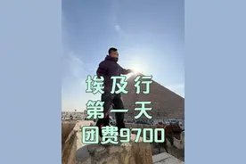 埃及团游攻略 ✈️刚落地 开启第一天精彩行程 #埃及 #金字塔 #饱胀老男孩 #文旅之土视频封面
