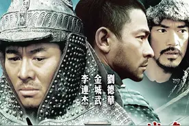 被删减的《投名状》！ 深度解读04：一场战争。#投名状#李连杰视频封面