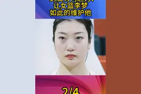 45岁的中年张隆到底有何魅力？让女篮李梦如此维护他 #中国女篮 #李梦 #张隆李梦 #女篮李梦视频封面
