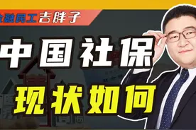 7.34亿就业人员，都是怎么交社保的？ #我在抖音说财经 #创作灵感视频封面