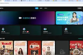 快手利用百度智能云曦灵数字人极速开播教程视频封面