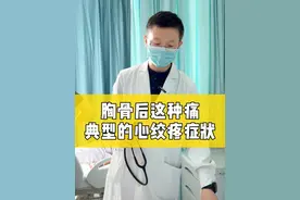 胸骨后这种痛，典型的心绞痛症状； #王乐主任  #冠状动脉支架王乐主任  #心脏瓣膜王乐主任
