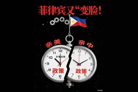 菲律宾又“变脸”，小马科斯为啥说自己有中国血统？ #菲律宾 #历史 #美国 #人物故事视频封面