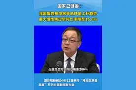 国家卫健委：我国慢性病发病率总体呈上升趋势，重大慢性病过早死亡率降至15.0% #慢性病 #心脑血管疾病 #老龄化
