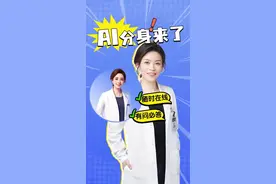 拥抱未来，拥抱科技！复旦中山程蕾蕾的第一个AI分身，随时在线，心血管疑惑有问必答！经过程医生本尊测试，AI分身回答问题的内容均搜索自正规医学平台，专业水准基本相当于一位住院医师。老王！赶紧来提问呀~#程医生说句心里话 #心血管 #看病 #AI分身24小时健康助手 #硬核健康科普行动视频封面
