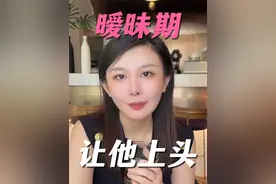 暧昧期撩人话术，有情绪的聊天，才能让对方上头#文案 #情感 #聊天话术