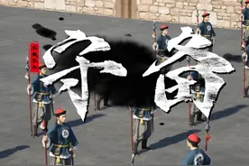 清朝守备职位是什么意思？守备带多少人，守备什么待遇? #百young非遗计划 #历史 #非遗