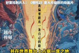 《哪吒2》正式上映海外，国际版海报放话：“我偏要踏出一条自己的路”。海外排片破纪录，登陆北美一票难求，好莱坞制片人：《哪吒2》是大片级别的动画片#中国 #国漫崛起 #哪吒视频封面