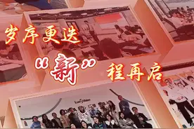 岁序更迭，“新”程再启。朗新科技集团2024年度回顾视频封面