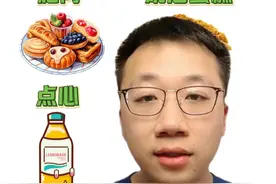 你吃对了吗？ #高血脂 #健康饮食 #硬核健康科普行动  #抖音知识年终大赏 #心血管内科翁浩宇视频封面