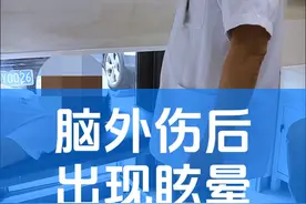 这个是一个非常典型的，由于脑外伤导致的眩晕，耳石症#耳石症 #眩晕 #脑外伤 #硬核健康科普行动  #席刚明视频封面