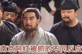 南京红大爷被抓！ #南京阿红 #南京阿红被抓 #红大爷 #抖音精选