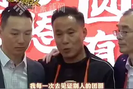 3月16日，广东深圳，#杜小华泪洒团圆宴 ：每次去见证别人的团圆，却见证不到自己的团圆，我相信小米奇一定会回家。视频封面