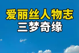 她被人评论长得像杨幂，内心狂喜嘴角压都压不住 #三梦奇缘视频封面