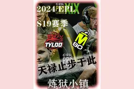 Tyloo天禄淘汰离场 命悬一线的Tyloo在今晚迎战美洲队伍M80