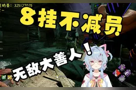 【黎明杀机】有时无效照手电只能增加心动值  #黎明杀机