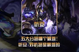 王者五条分路到底哪个更难玩？ #王者分路段位  #峡谷不养闲人