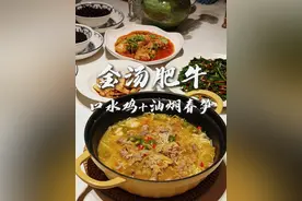 00后男生每天下班给爸妈做饭日常！ 今天孩子下班给我和他爸做了金汤肥牛、口水鸡，油焖春笋，还有我们以前在老家常做的药芹炒茶干！看他每天做菜这么用心，于是我偷偷买了收藏了好久的铁娃公社家的铁锅送他，奖励他厨艺进步，儿子笑得特别开心，还说：“妈，以后就用这锅天天给你和爸做好吃的！”听得我这心里真是又暖又骄傲！#00后 #日常vlog #记录真实生活 #大厨养成记 #母子日常视频封面