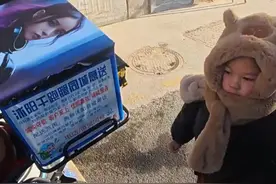 “跑腿”接到订单送孩子上学，骑手:一年四季经常接这样的单，有上班忙的也有孩子睡过的。视频封面