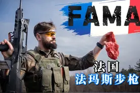 俄乌战场上的法国Famas，法玛斯无托步枪，一个字“烂”
