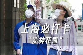 #浪计划  #8月最后一天带孩子打卡上海百年老建筑爱神花园#亲子 #dou上热门 视频封面