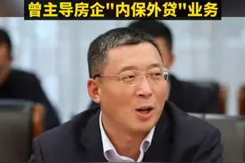 中国银行四川省分行原行长葛春尧被查 #中国银行视频封面