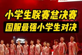 【李小总决赛-沈阳vs浙江】这就是国服最强小学生吗？ #最强小学生 #李小 #未来由我 #以校为名未来由我