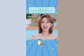 #唐艺昕辟谣为张若昀改的情侣名不是特意为张若昀特意改的 #唐艺昕 #张若昀 #半熟恋人 #娱乐评论大赏 @DOU+小助手
