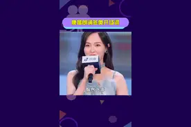 #唐嫣朗诵冬奥开场词 #唐嫣冬奥赛事播报 谁能拒绝人美声甜的糖糖呢视频封面