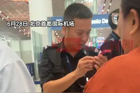 "哇塞，还得寄回去？"6月28日首都机场，一女子充电宝因无3C标识被扣。面对邮寄或丢弃的选择，她满脸惊讶。安检耐心解释新规。（记者：赵博宇）
