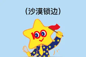 塔克拉玛干沙漠，但是高考地理题！ #地理 #知识分享 #塔克拉玛干沙漠 #高中地理 #高考视频封面