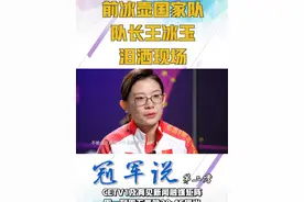 【#前冰壶国家队长王冰玉泪洒现场  】咱就是说看到热泪盈眶的王冰玉@幸福小壶 真的好心疼。原来温哥华冬奥会时她压力那么大，好在最后顶住压力拿到了铜牌。点赞！#冠军说第三季视频封面