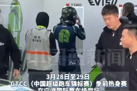 再回赛道！王一博来宁波赛车了，这一身造型太酷了！85号赛车手王一博加油！（来源：北仑区传媒中心）视频封面