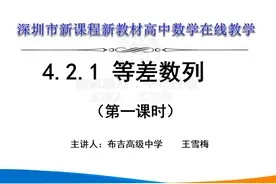 新人教数学A版选必修2-4.2.1等差数列的概念