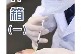 门诊实录：白教授手把手教你辨别肉毒素的真假！#肉毒素 #正品 #变美 #医学科普视频封面