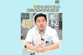 揭秘术后苏醒速度：#脑出血 患者多久会醒？#科普 #脑出血恢复期 #脑出血患者的康复之路 #开颅手术视频封面